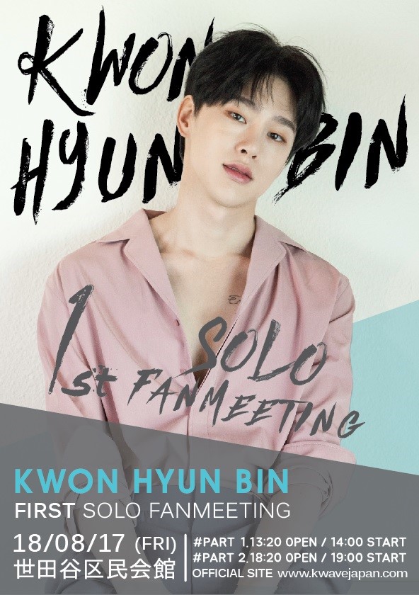 KWON HYUN BIN 1st SOLO FANMEETING > 【JUSETICKET】日本最大チケット 