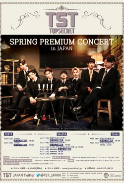 TST SPRIMG PREMIUM CONCERT inJAPAN