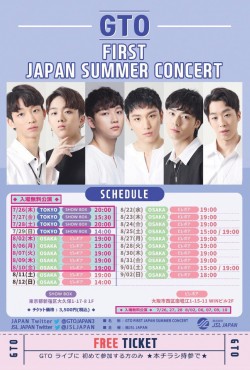 GTO FIRST JAPAN SUMMER CONCERT