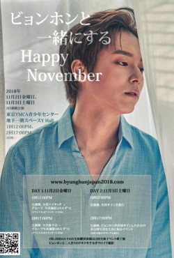 ビョンホンと一緒にするHappy November