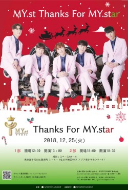 MY.st 『Thanks For MY.star』