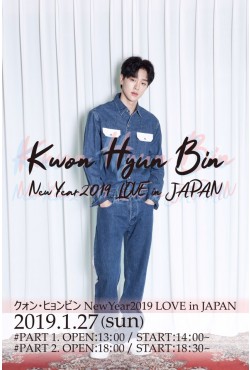 クォン・ヒョンビン　Ｎｅｗ　Ｙｅａｒ　２０１９　ＬＯＶＥ　ｉｎ　ＪＡＰＡＮ