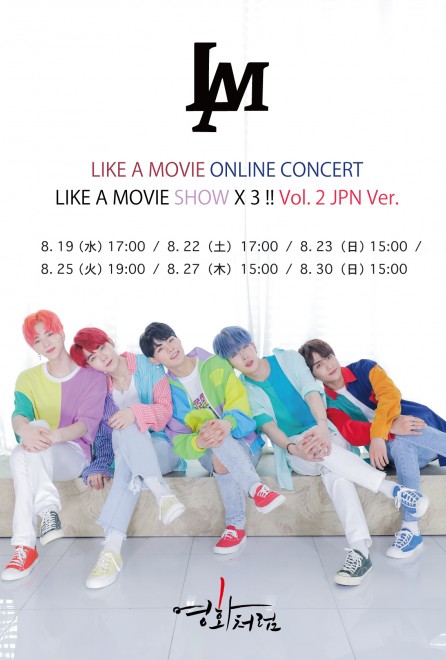 【ONLINE LIVE】LIKE A MOVIE ONLINE CONCERT LIKE A MOVIE SHOW X 3 !! Vol. 2 JPN Ver.