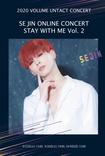 【ONLINE LIVE】SE JIN ONLINE CONCERT STAY WITH ME Vol. 2