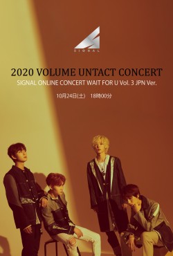 【ONLINE LIVE】SIGNAL ONLINE CONCERT WAIT FOR U Vol. 4 JPN Ver.