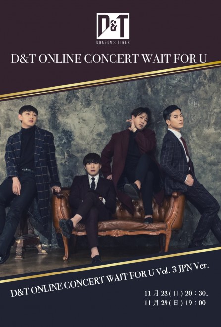 【ONLINE LIVE】D&T ONLINE CONCERT WAIT FOR U Vol. 3 JPN Ver.