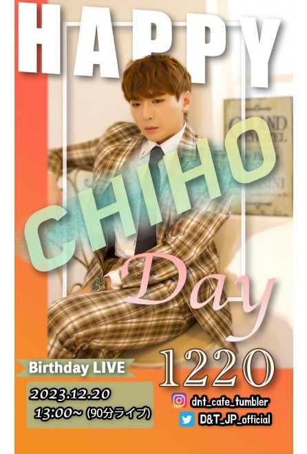 CHIHO JAPAN CONCERT 2023＜ HAPPY BIRTHDAY ＞