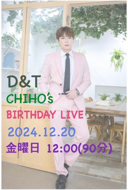 CHIHO JAPAN CONCERT 2024＜ HAPPY BIRTHDAY ＞