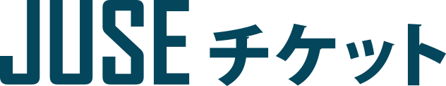 【JUSETICKET】日本最大チケットサイト